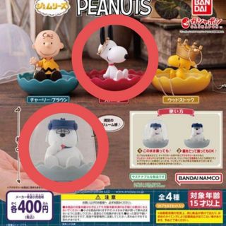 未開封 PEANUTS スヌーピー  ジェムリーズ 2体 セット ガチャ