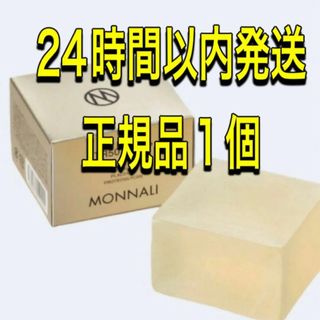 最安値MONNALI 　モナリ　ゴールドシリーズ石鹸「TR50 ソープ」　１個(ボディソープ/石鹸)