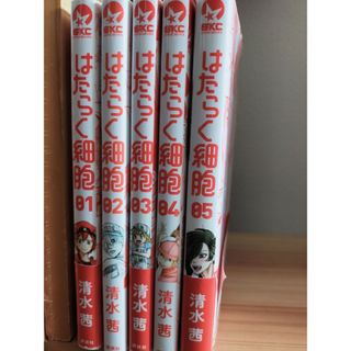 はたらく細胞　01〜05 　5冊