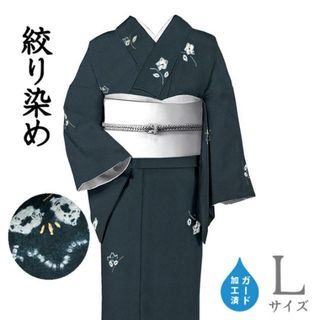 着物だいやす 855■小紋■丹後ちりめん　絞染　武者小路一樹庵　草花文　飛び柄　褐返し色　ガード加工　身長サイズ：L【正絹】【仕立て上がり着物】(着物)