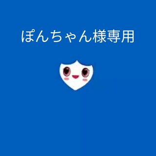 ぽんちゃん様専用(ミュージック)