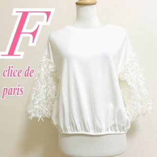 クリシェドゥパリス(Clice de Paris)のクリシェドゥパリス　七分カットソー　F　ホワイト　リボン　ガーリー　ポリ　綿(カットソー(長袖/七分))