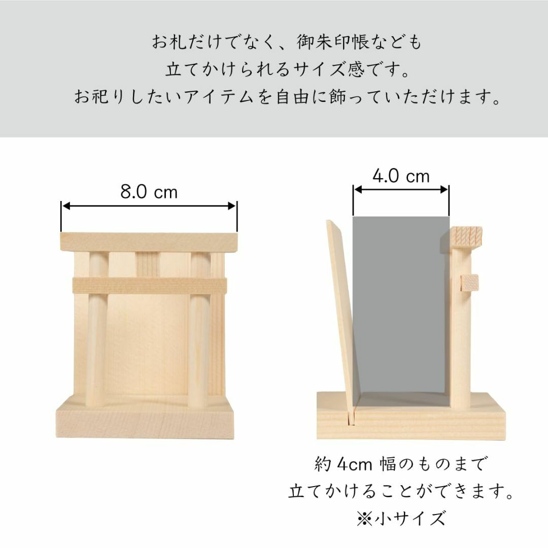 サンメニー 仏具 神棚 御札立て 鳥居型 大 木製 (約)10×10×10.7c インテリア/住まい/日用品のインテリア/住まい/日用品 その他(その他)の商品写真