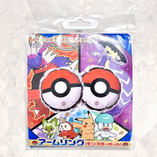 ポケモン - ポケモン モンスターボール アームリング うきわ 浮輪 ポケットモンスター