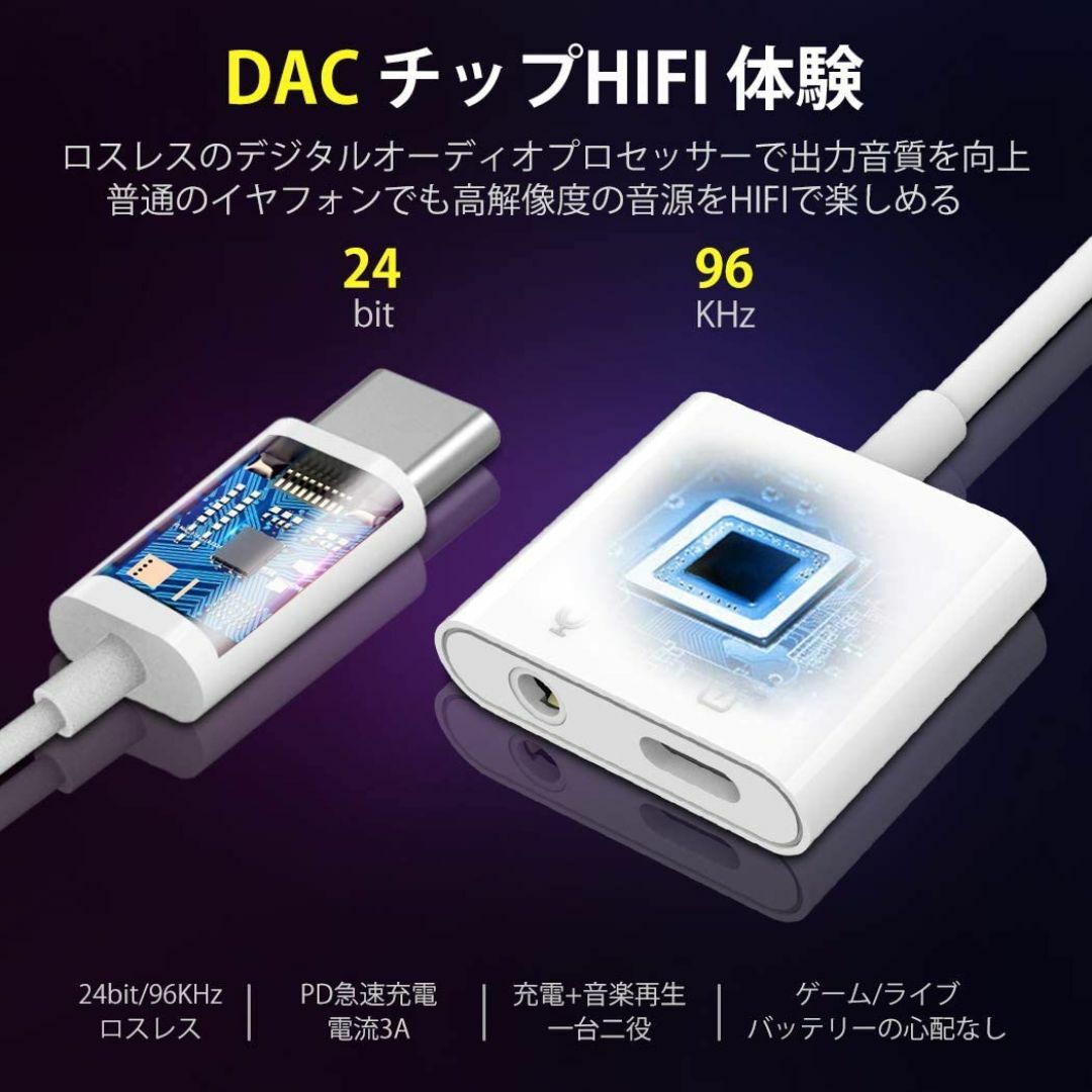 【新品】USB-C to 3.5mmイヤホンジャック + 同時急速充電アダプター スマホ/家電/カメラのスマホアクセサリー(ストラップ/イヤホンジャック)の商品写真