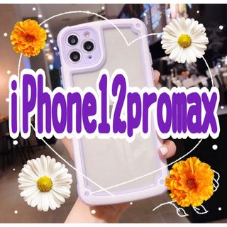 ⭐️iPhone12promaxパープル iPhoneケース シンプル フレーム(iPhoneケース)