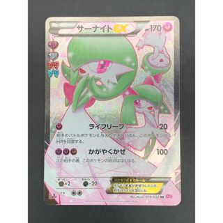 ポケモンカード サーナイトEX RR 019/032 CP3 ②(シングルカード)