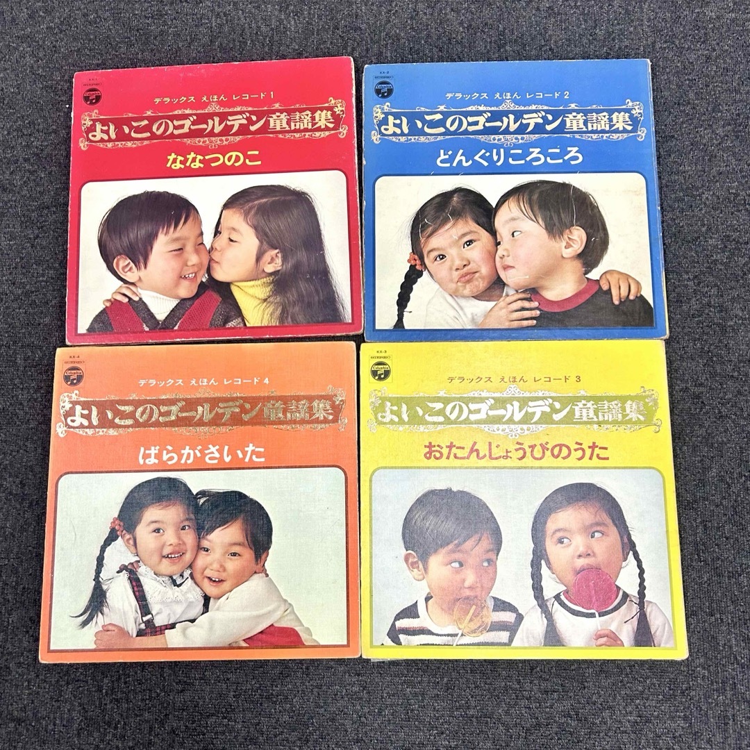 よいこのゴールデン童謡集　４巻セット キッズ/ベビー/マタニティのキッズ/ベビー/マタニティ その他(その他)の商品写真