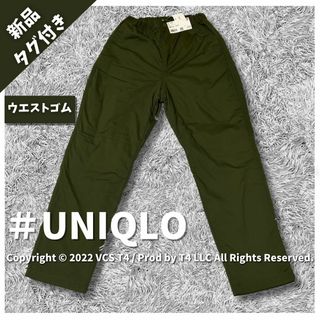 ユニクロ(UNIQLO)の【新品タグ付き】ユニクロ 長ズボン・ロングパンツ 150 裏地ボア ✓4287(パンツ/スパッツ)