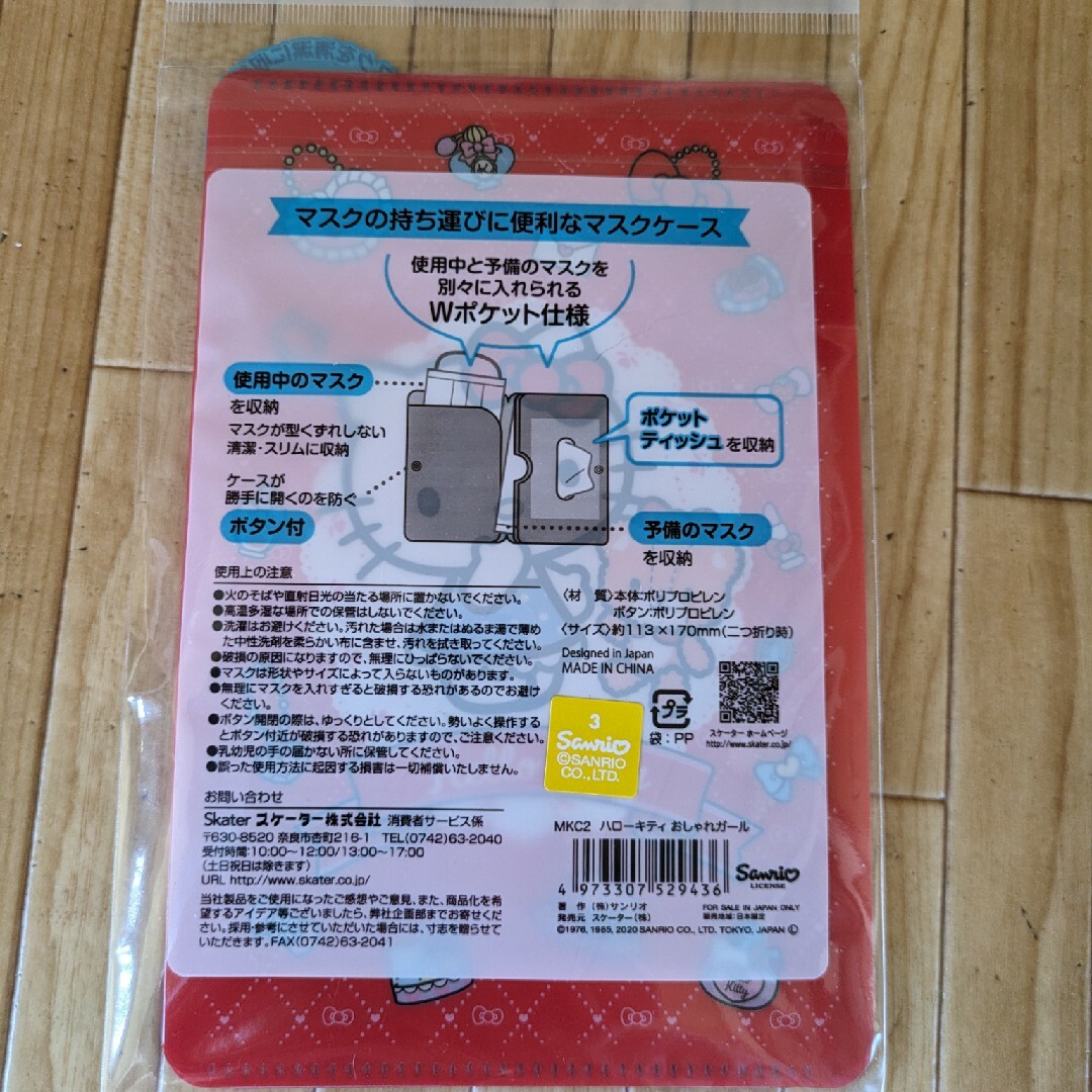 サンリオ(サンリオ)の未開封　HELLO KITTY　3点セット エンタメ/ホビーのおもちゃ/ぬいぐるみ(キャラクターグッズ)の商品写真