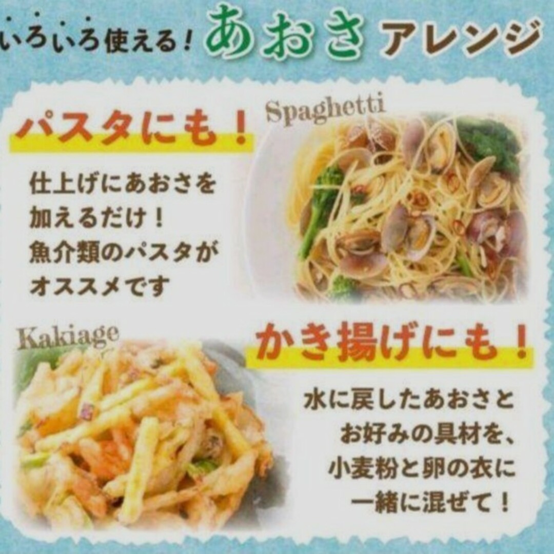 4月22日収穫終了 鹿児島県長島町産 あおさ あおさのり 乾燥あおさ 食品/飲料/酒の加工食品(乾物)の商品写真