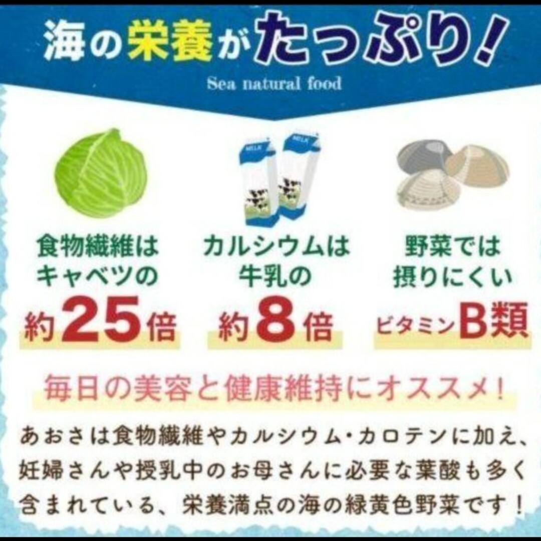 4月22日収穫終了 鹿児島県長島町産 あおさ あおさのり 乾燥あおさ 食品/飲料/酒の加工食品(乾物)の商品写真