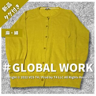 グローバルワーク(GLOBAL WORK)の【新品タグ付き】グローバルワーク カーディガン 長袖 M イエロー ✓4286(カーディガン)