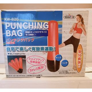 カワセ　パンチングバック　ストレス解消　エクササイズ　ダイエット(エクササイズ用品)