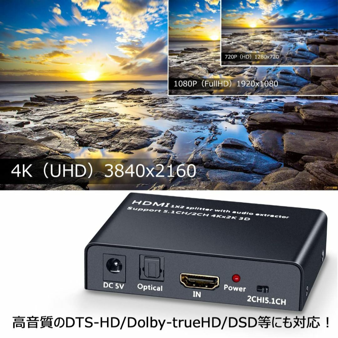 ELEVIEW HDMI 分配器 スプリッター 4K HDCP1.4 音声分離器 スマホ/家電/カメラのオーディオ機器(その他)の商品写真