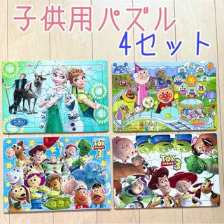 子供用 パズル 幼児 知育 ディズニー Disney アンパンマン セット(知育玩具)