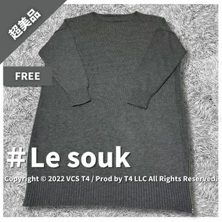 Le souk - 【超美品】ルスーク ひざ丈ワンピース 長袖 FREE ニットワンピ ✓4282