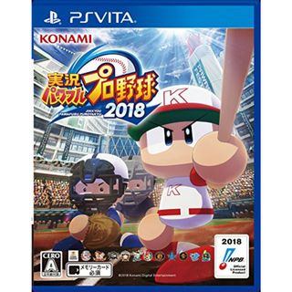 実況パワフルプロ野球2018 - PSVita(その他)