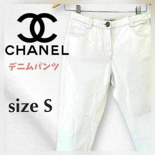 シャネル(CHANEL)のCHANEL シャネル ホワイトデニム サブリナ パンツ 36 (S相当)(スキニーパンツ)