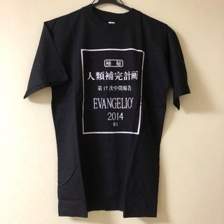 エヴァンゲリヲン Tシャツ 人類補完計画 新品未使用(その他)