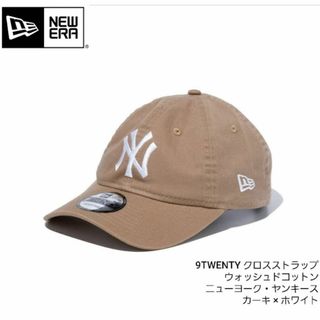 ニューエラー(NEW ERA)の超ド定番新品未使用 NEW ERA 9TWENTY　NYヤンキース　カーキ人気色(キャップ)