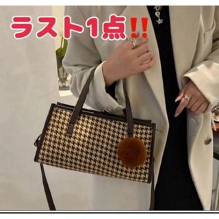 【ラスト1点】ショルダーバッグ ブラウン チェック柄 オシャレ かわいい 肩掛け(ショルダーバッグ)