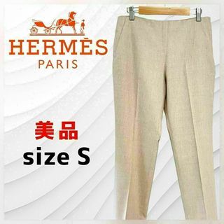 エルメス(Hermes)の【美品】エルメス テーパードパンツ ベージュ サイズ36 (JP7号)(その他)