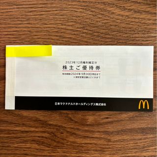 マクドナルド - マクドナルド株主優待券