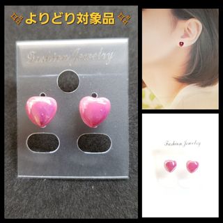 No.546-C　ちっちゃなハート☆8mm☆樹脂ポストピアス(ピンク)(ピアス)