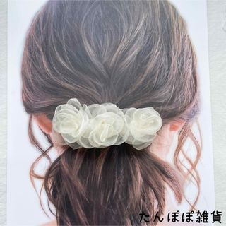 オーガンジー　三つ薔薇　大きめ　バレッタ　ヘアピン　ヘアクリップ　お洒落　上品(バレッタ/ヘアクリップ)