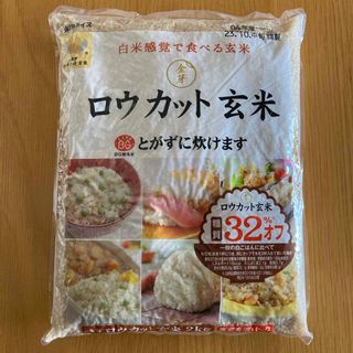 東洋ライス - ロウカット玄米　令和4年産　2kg