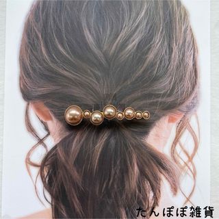 大きめ　合金　ブラウン大粒パール　バレッタ　ヘアピン　ヘアクリップ　上品お洒落(バレッタ/ヘアクリップ)