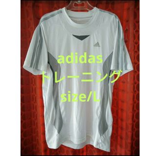 アディダス(adidas)のadidas❗トレーニングシャツ❗size/L❗(トレーニング用品)