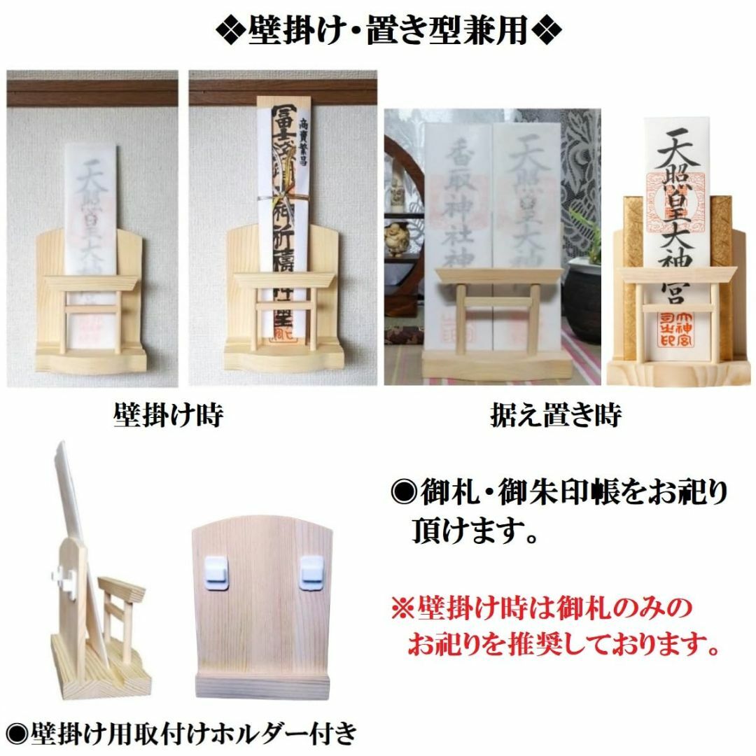 【色: ナチュラル】神棚 （ 水晶 鳥居 ）コンパクト タイプ モダン 御札 御 インテリア/住まい/日用品のインテリア/住まい/日用品 その他(その他)の商品写真