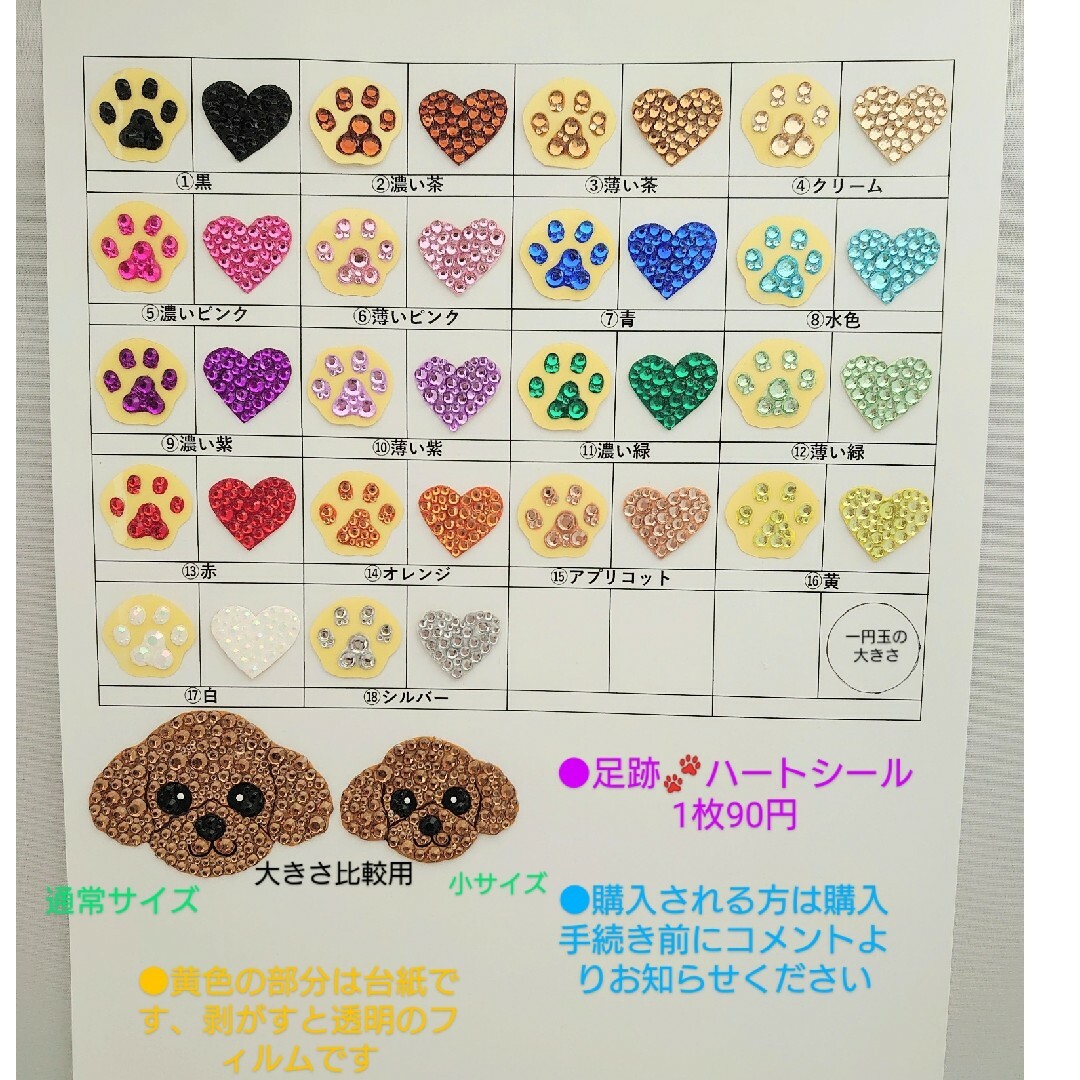 ☆トイプードル(レッド)☆ ハンドメイド シール ステッカー デコ その他のペット用品(犬)の商品写真