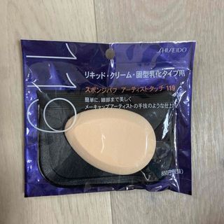 シセイドウ(SHISEIDO (資生堂))の資生堂 スポンジパフ アーティストタッチ(乳化タイプ用)119 1個(パフ・スポンジ)