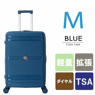 キャリーケース 青 Mサイズ 新品 拡張機能付き 軽量 静音(スーツケース/キャリーバッグ)