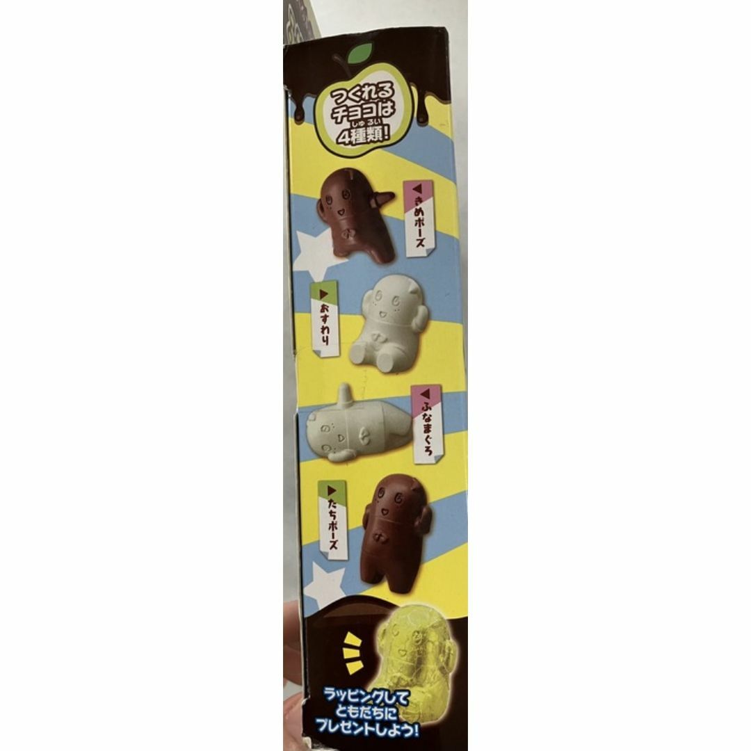【新品・未開封】くるくるチョコレート工場　ふなっしーチョコレート型セット キッズ/ベビー/マタニティのおもちゃ(知育玩具)の商品写真