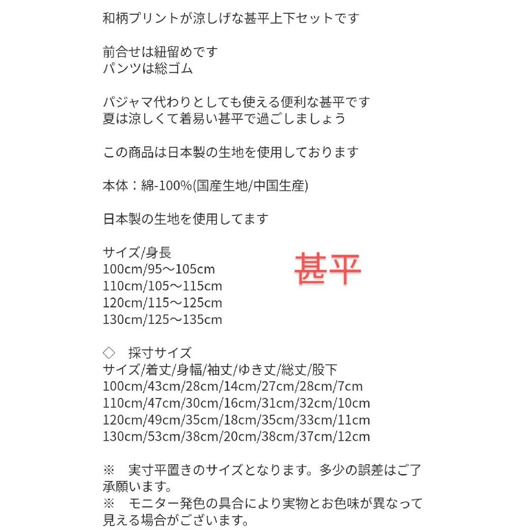 サイズ130cm 甚平 キッズ 男児 かぶと虫 くわがた虫 昆虫 夏祭り 夏休み キッズ/ベビー/マタニティのキッズ服男の子用(90cm~)(甚平/浴衣)の商品写真