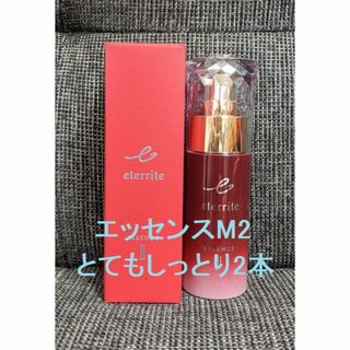 シャルレ(シャルレ)のシャルレ◆エタリテ エッセンスM2 美容液 2本セット◆新品(美容液)