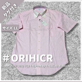 オリヒカ(ORIHICA)の【新品タグ付き】オリヒカ 半袖 ワイシャツ LL ピンク ストライプ ✓4073(ポロシャツ)