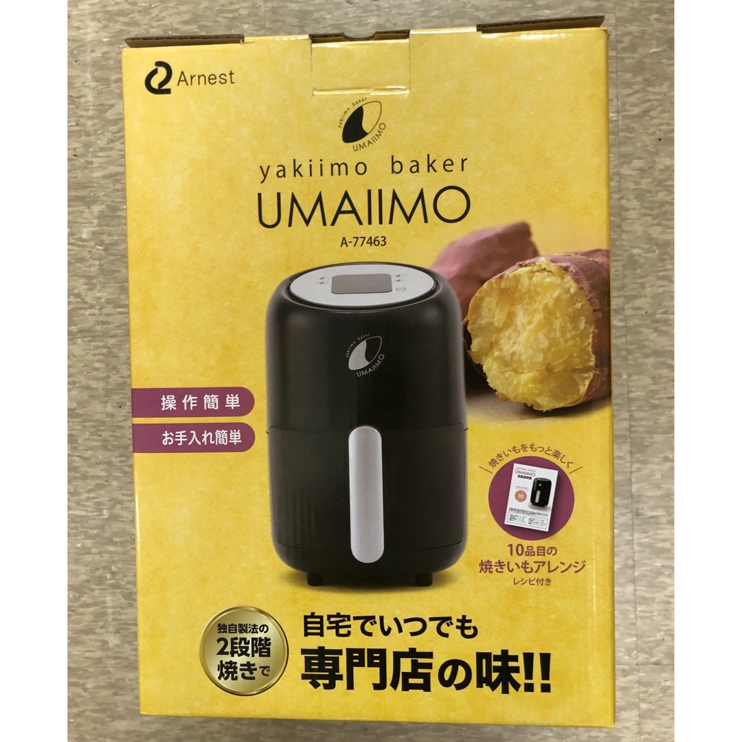 ★新品未開封★ アーネスト A-77463 焼き芋ベーカー スマホ/家電/カメラの調理家電(その他)の商品写真