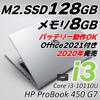 ヒューレットパッカード(HP)のHPノートパソコン 2020年製 第10世代 i3 SSD Windows11(ノートPC)