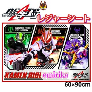 BANDAI - 仮面ライダー　ギーツ　レジャーシート　お弁当に　遠足に