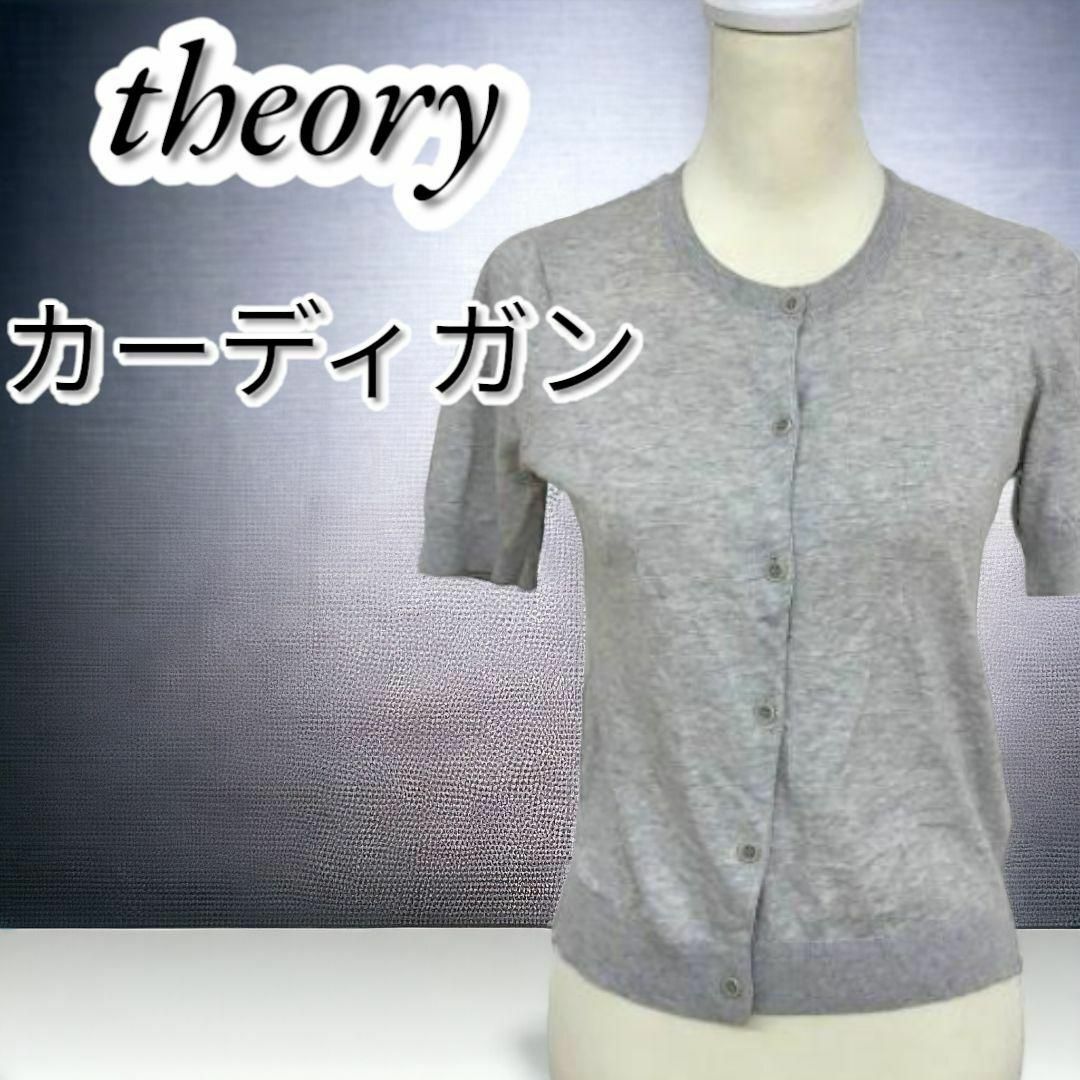 theory セオリー トップス カーディガン クルーネック 無地 レディース レディースのトップス(カーディガン)の商品写真