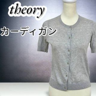 theory セオリー トップス カーディガン クルーネック 無地 レディース(カーディガン)