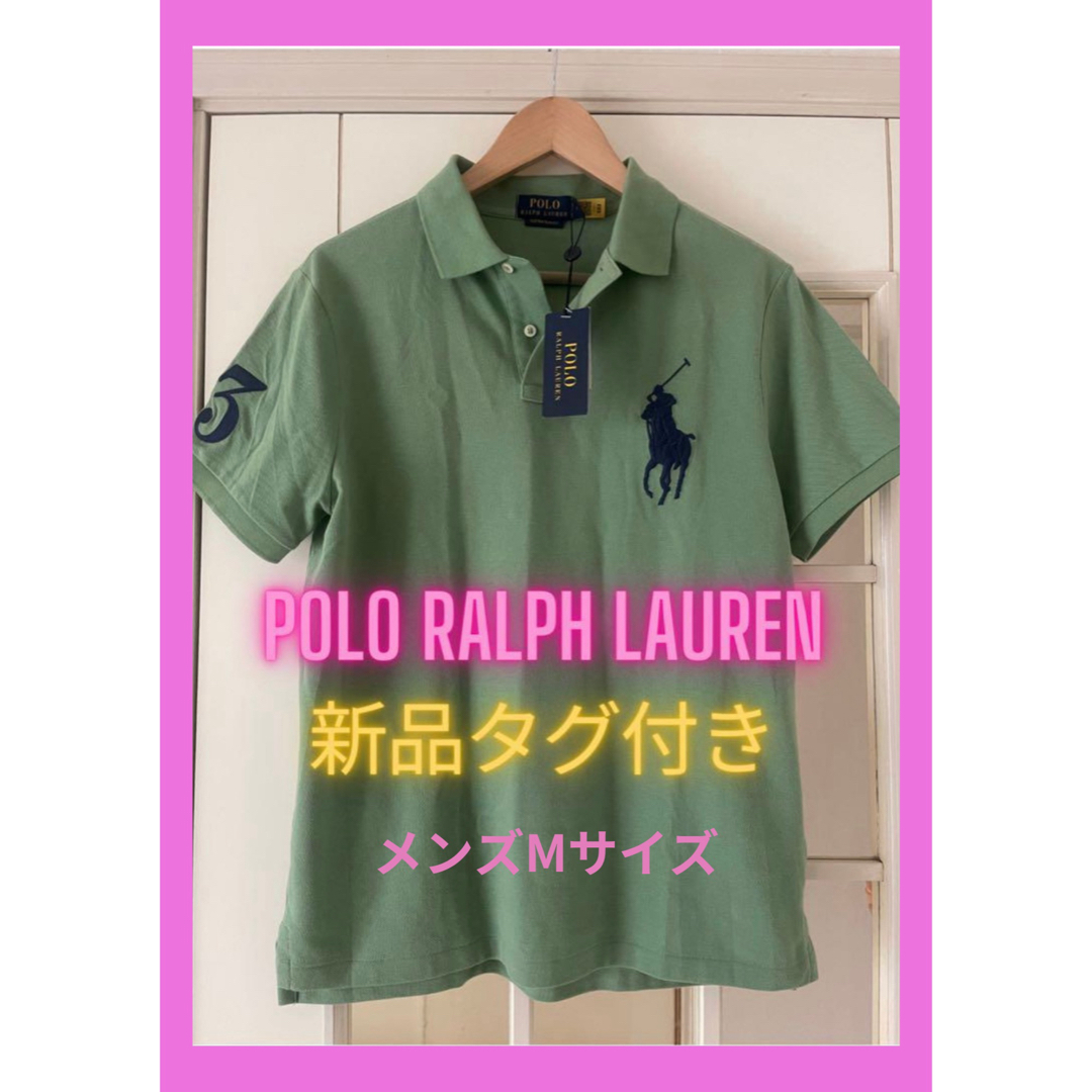 POLO（RALPH LAUREN）(ポロ)の国内正規品❗️新品タグ付きPolo Ralph Lauren 定番ポロシャツ　M メンズのトップス(ポロシャツ)の商品写真