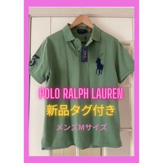 POLO（RALPH LAUREN） - 新品タグ付き❗️Polo Ralph Lauren 定番ポロシャツ　M