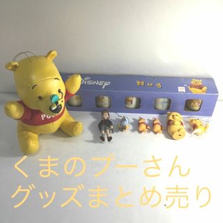 ディズニー(Disney)のくまのプーさん　グッズ　まとめ売り　8点セット　KC-0007(キャラクターグッズ)