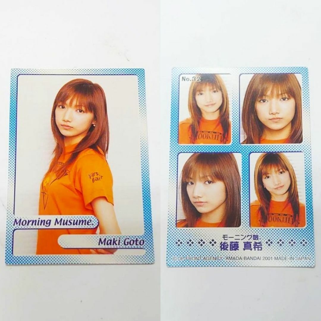 モーニング娘。後藤真希 カード 鬱陶しく モーニング娘。後藤真希 カード 鬱陶しく